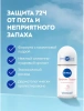 NIVEA антиперспирант жен. эффект пудры 50мл ролл 82280